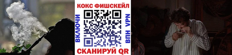 Кокаин FishScale Правдинск
