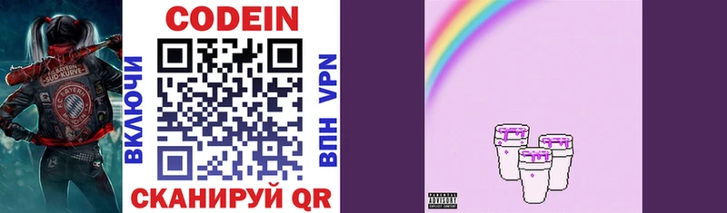 Codein Purple Drank  Правдинск 