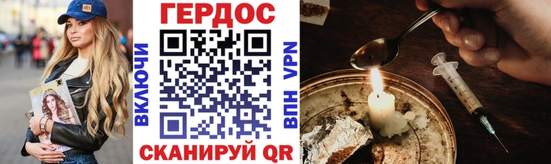 ГЕРОИН Афган  Правдинск 