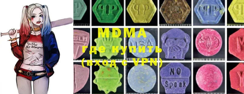 дарнет шоп  Правдинск  MDMA Molly 