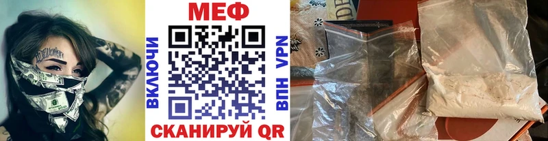 Меф мяу мяу мука Правдинск