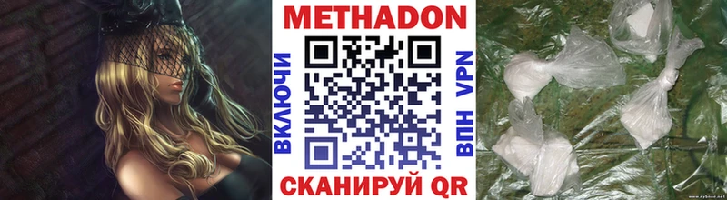 OMG ссылка  Правдинск  МЕТАДОН белоснежный 