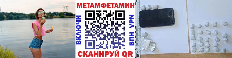 Метамфетамин Methamphetamine  ОМГ ОМГ tor  Правдинск 